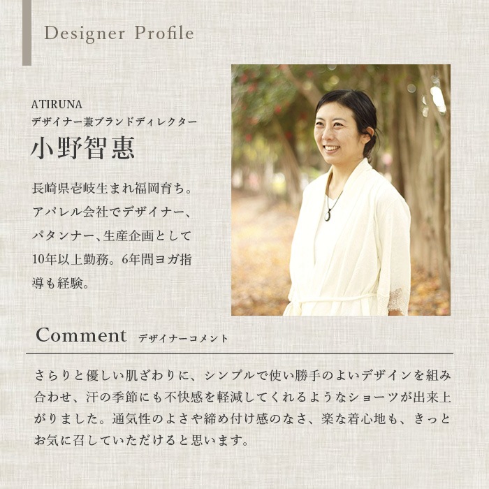 ATIRUNA アティルナ CLふんどしショーツ COOLY（メール便使用で送料無料！）AT210028 オーガニックコットン×リネン ダブルガーゼ