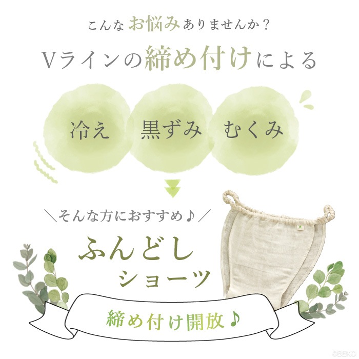 ATIRUNA アティルナ CLふんどしショーツ COOLY（メール便使用で送料無料！）AT210028 オーガニックコットン×リネン ダブルガーゼ