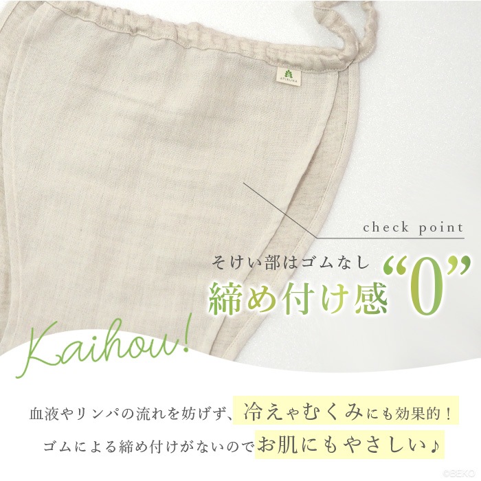 ATIRUNA アティルナ CLふんどしショーツ COOLY（メール便使用で送料無料！）AT210028 オーガニックコットン×リネン ダブルガーゼ