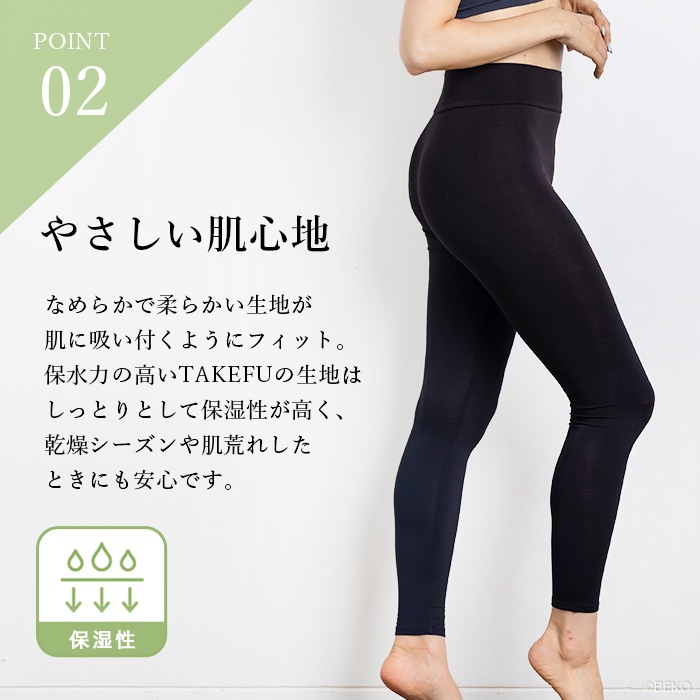 takefu 竹布　10分丈スパッツ　ブラック3点セット TAKEFU 竹布 10分丈スパッツ（レディース）、メール便で送料