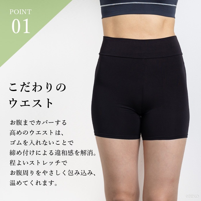 TAKEFU 竹布 スパッツ3分丈（レディース）　（メール便使用で送料無料！）