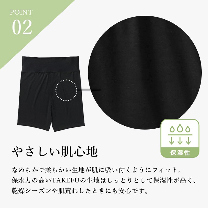 TAKEFU 竹布 スパッツ3分丈（レディース）　（メール便使用で送料無料！）