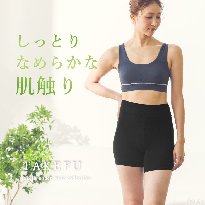 TAKEFU 竹布 スパッツ3分丈（レディース）　（メール便使用で送料無料！）