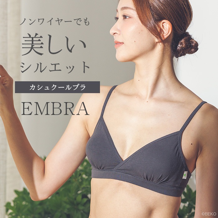 【ブラパッド別売り】ATIRUNA アティルナ カシュクールブラ EMBRA（メール便使用で送料無料！）AT210030 オーガニックコットン