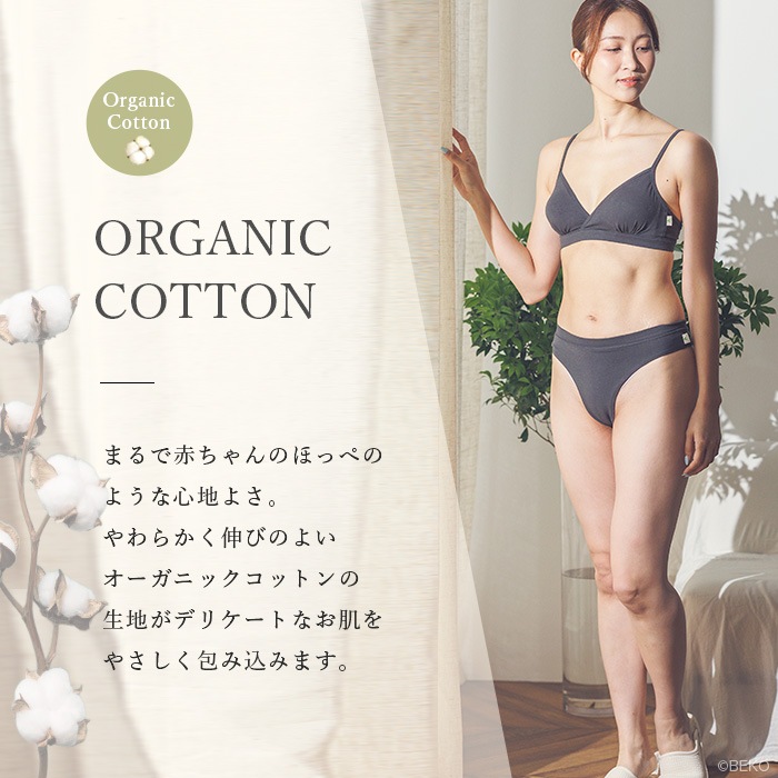 【ブラパッド別売り】ATIRUNA アティルナ カシュクールブラ EMBRA（メール便使用で送料無料！）AT210030 オーガニックコットン