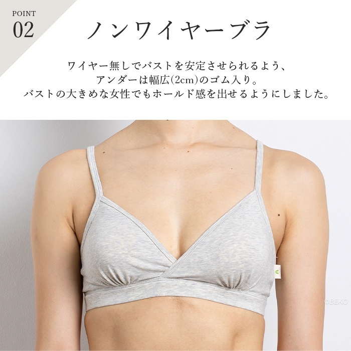 【ブラパッド別売り】ATIRUNA アティルナ カシュクールブラ EMBRA（メール便使用で送料無料！）AT210030 オーガニックコットン