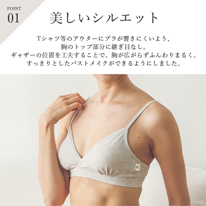 【ブラパッド別売り】ATIRUNA アティルナ カシュクールブラ EMBRA（メール便使用で送料無料！）AT210030 オーガニックコットン