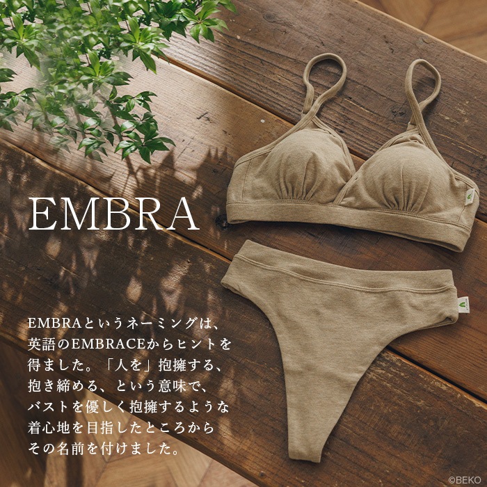 【ブラパッド別売り】ATIRUNA アティルナ カシュクールブラ EMBRA（メール便使用で送料無料！）AT210030 オーガニックコットン