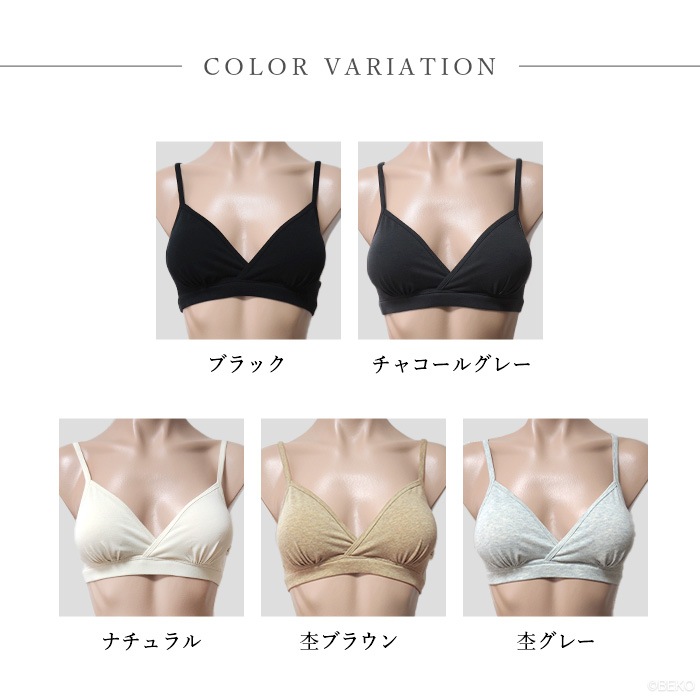 【ブラパッド別売り】ATIRUNA アティルナ カシュクールブラ EMBRA（メール便使用で送料無料！）AT210030 オーガニックコットン