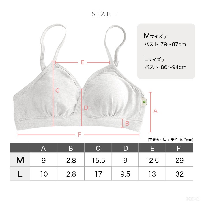 【ブラパッド別売り】ATIRUNA アティルナ カシュクールブラ EMBRA（メール便使用で送料無料！）AT210030 オーガニックコットン