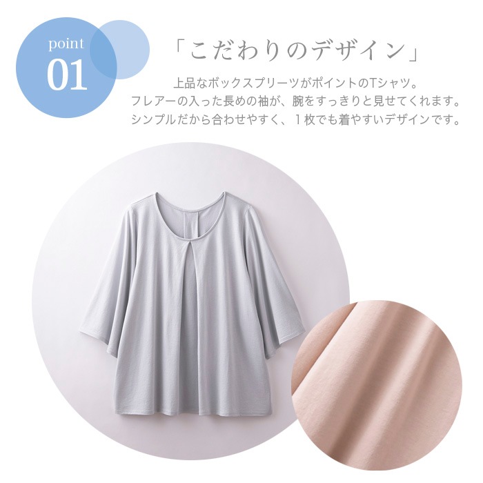 TAKEFU 竹布 タックフレアーＴシャツ　（レディース）（メール便使用で送料無料！）