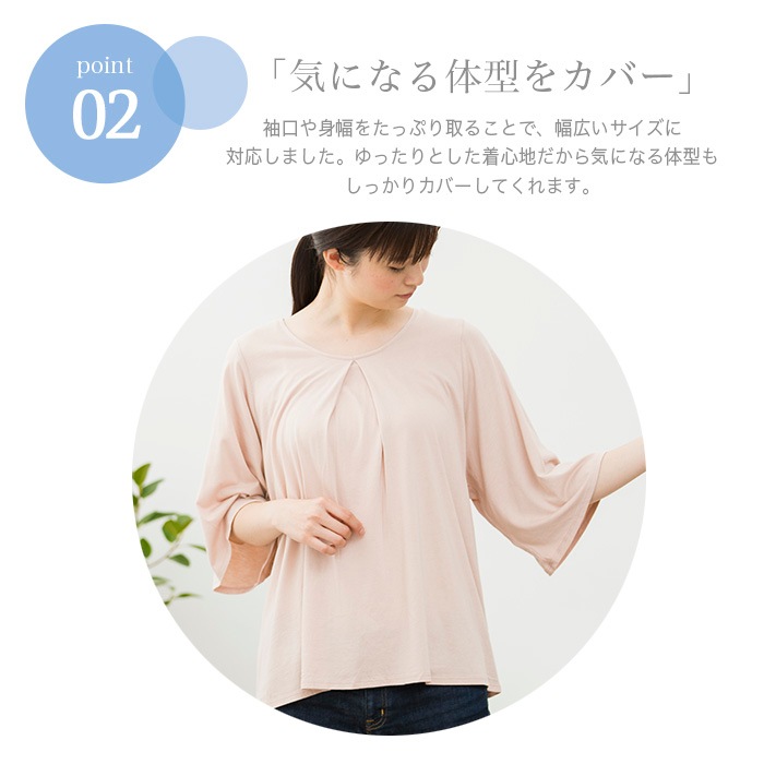 TAKEFU 竹布 タックフレアーＴシャツ　（レディース）（メール便使用で送料無料！）