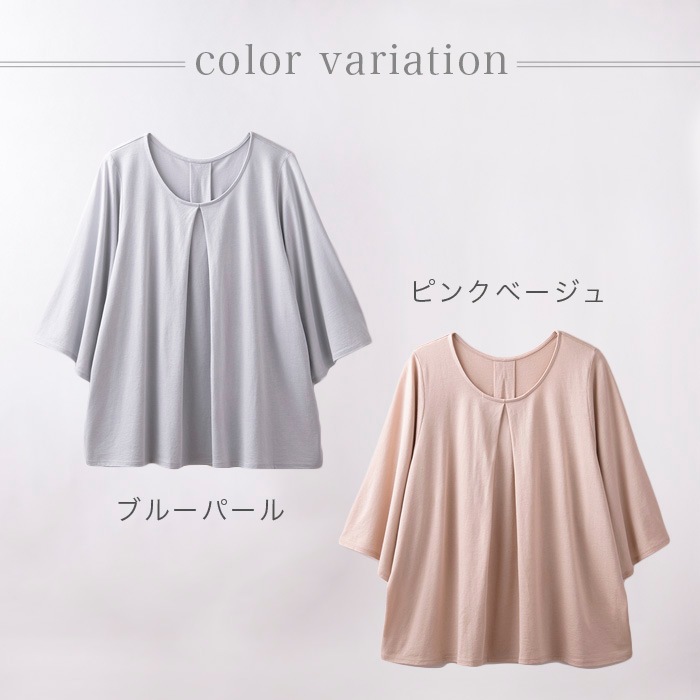 TAKEFU 竹布 タックフレアーＴシャツ　（レディース）（メール便使用で送料無料！）