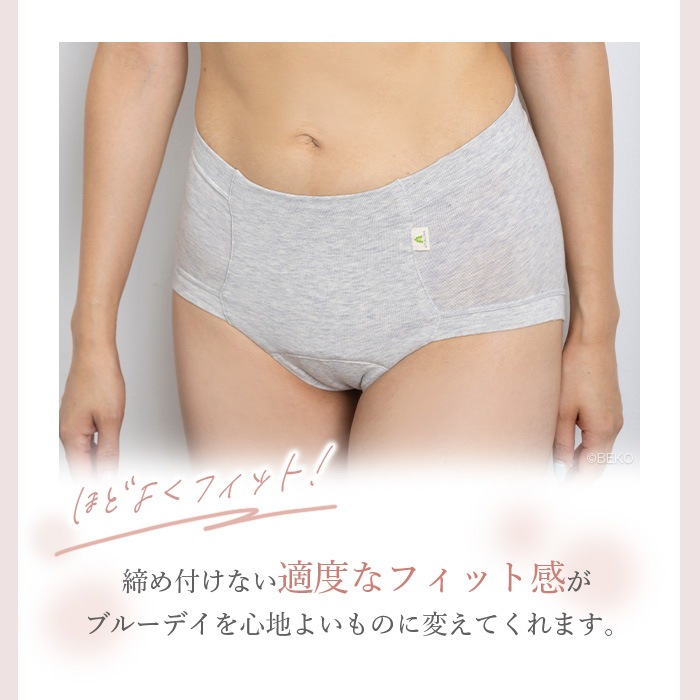 ATIRUNA アティルナ サニタリーショーツ LUNAKO（メール便使用で送料無料！）AT210029 オーガニックコットン