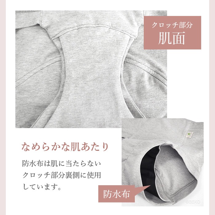 ATIRUNA アティルナ サニタリーショーツ LUNAKO（メール便使用で送料無料！）AT210029 オーガニックコットン