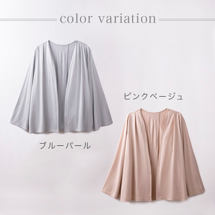 TAKEFU 竹布 タックフレアーカーディガン(レディース)(メール便使用で送料無料!)