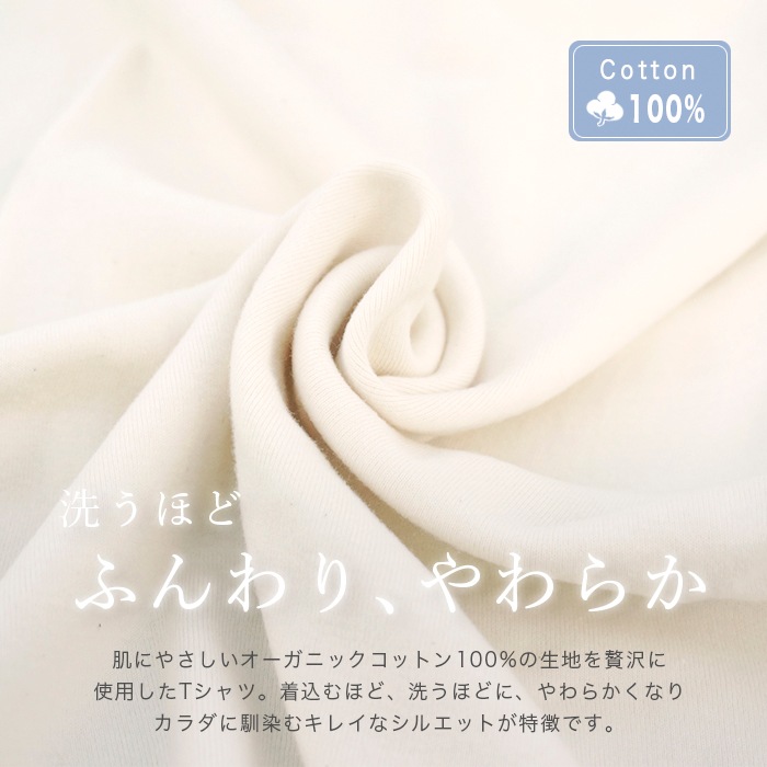 オーガニックガーデン メンズフライス丸首Tシャツ295011(294011)(メール便使用で送料無料!)