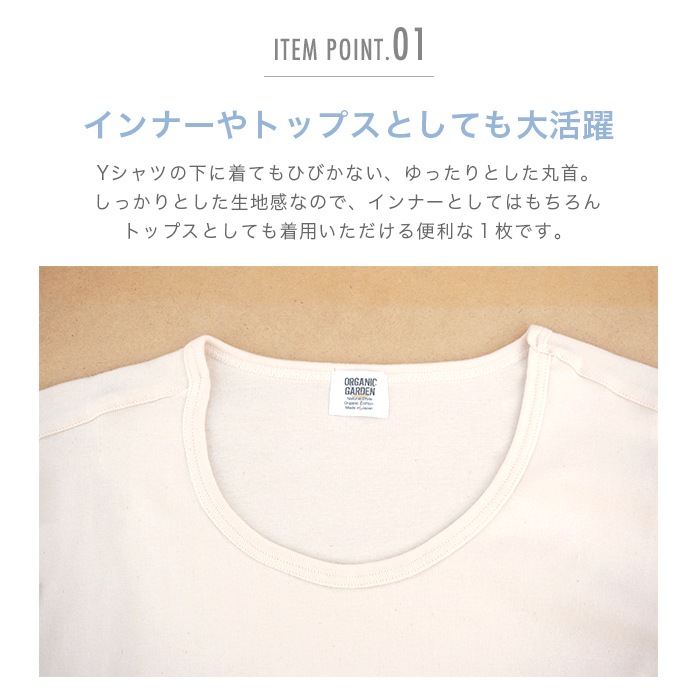 オーガニックガーデン メンズフライス丸首Tシャツ295011(294011)(メール便使用で送料無料!)