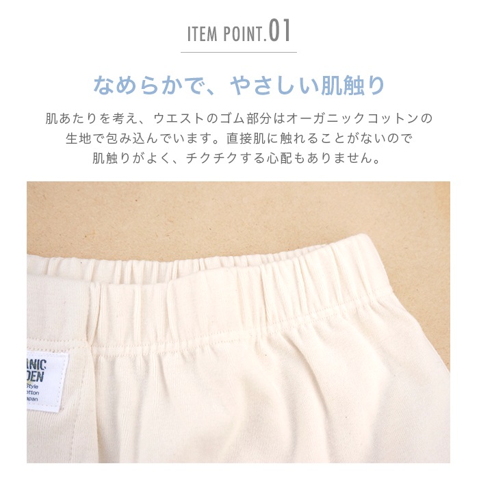 オーガニックガーデン　メンズフライスニットトランクス295014(294014)(メール便使用で送料無料！)