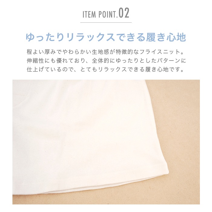 オーガニックガーデン　メンズフライスニットトランクス295014(294014)(メール便使用で送料無料！)
