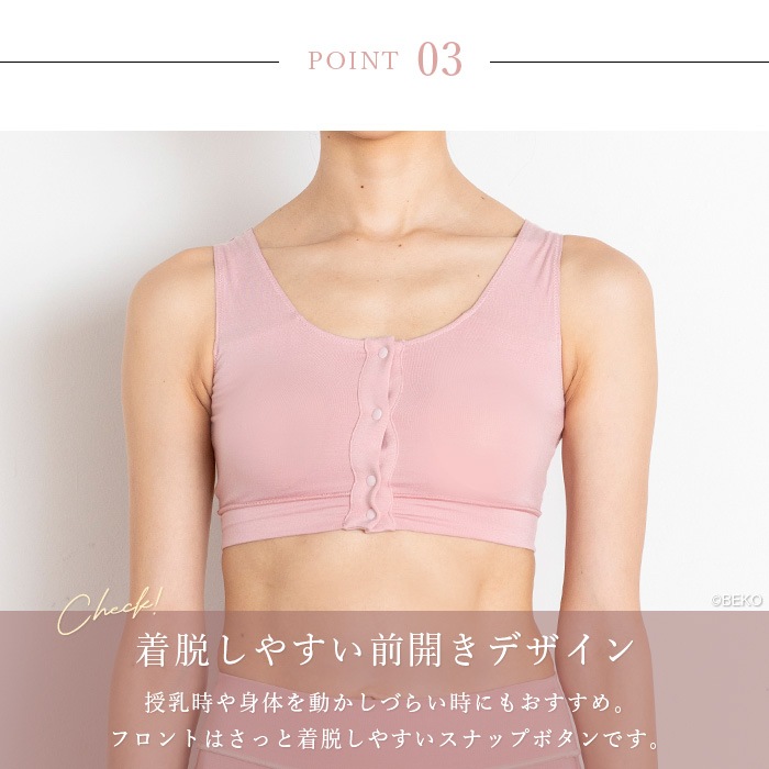 TAKEFU 竹布 前開きコンフォートブラ（パッドポケット付きですがパットは付属しません。）（メール便使用で送料無料！）