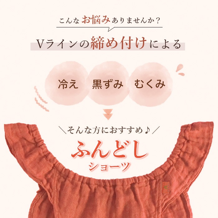 ATIRUNA アティルナ ふんどしショーツ 天然茜染め（メール便使用で送料無料！）AT210007-AKANE オーガニックコットン×リネン ダブルガーゼ