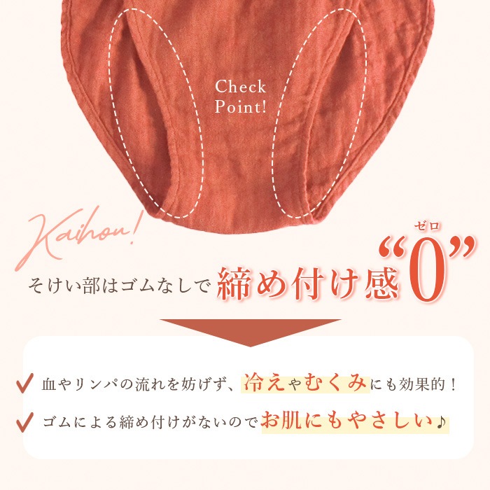 ATIRUNA アティルナ ふんどしショーツ 天然茜染め（メール便使用で送料無料！）AT210007-AKANE オーガニックコットン×リネン ダブルガーゼ