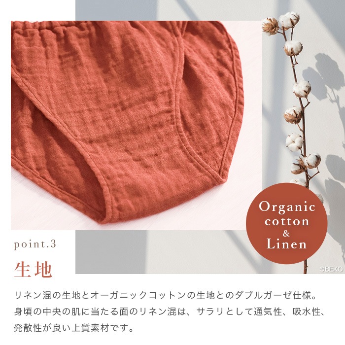 ATIRUNA アティルナ ふんどしショーツ 天然茜染め（メール便使用で送料無料！）AT210007-AKANE オーガニックコットン×リネン ダブルガーゼ