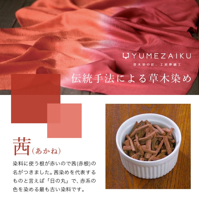 ATIRUNA アティルナ ふんどしショーツ 天然茜染め（メール便使用で送料無料！）AT210007-AKANE オーガニックコットン×リネン ダブルガーゼ