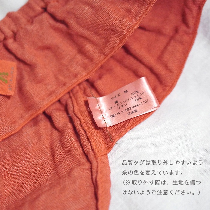 ATIRUNA アティルナ ふんどしショーツ 天然茜染め（メール便使用で送料無料！）AT210007-AKANE オーガニックコットン×リネン ダブルガーゼ