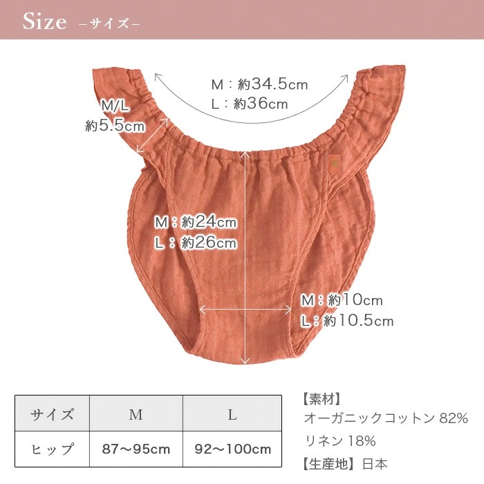 ATIRUNA アティルナ ふんどしショーツ 天然茜染め（メール便使用で送料無料！）AT210007-AKANE オーガニックコットン×リネン ダブルガーゼ