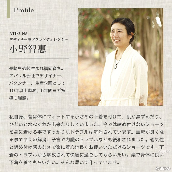 ATIRUNA アティルナ ふんどしショーツ 天然茜染め（メール便使用で送料無料！）AT210007-AKANE オーガニックコットン×リネン ダブルガーゼ