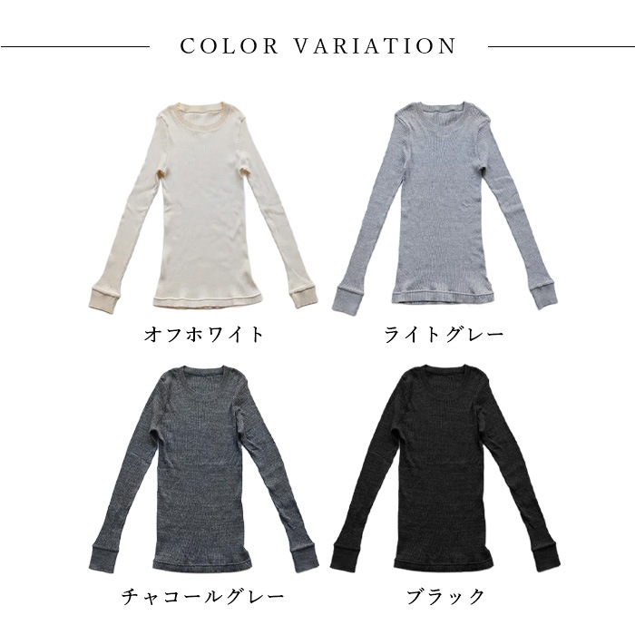 オーガニックコットン天衣無縫 天衣無縫 コットンリブ 長袖クルーネック（メール便使用で送料無料！）