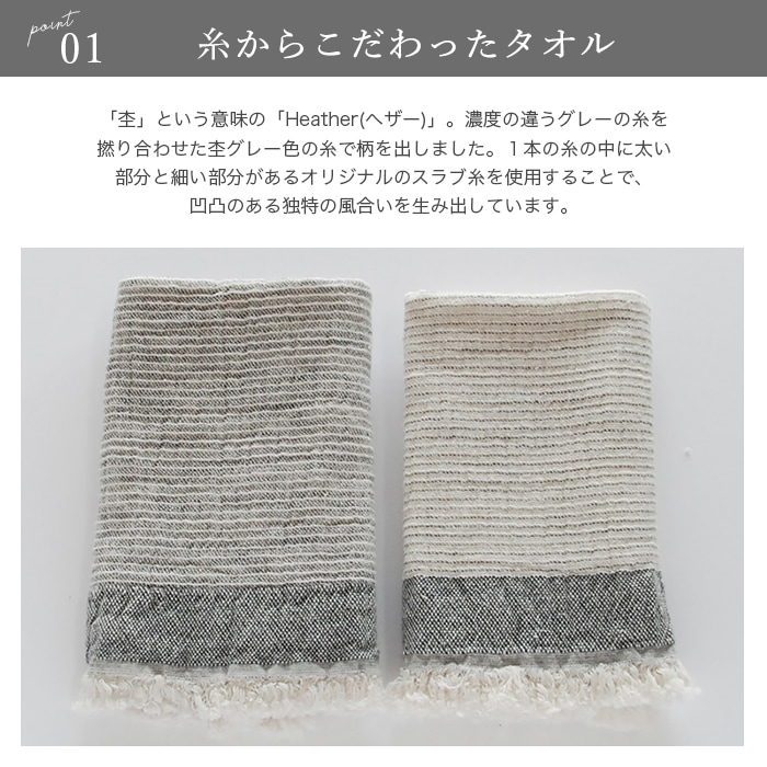 天衣無縫 オーガニックコットン ガーゼ＆パイル・ヘザーボーダーウォッシュタオル（メール便使用）