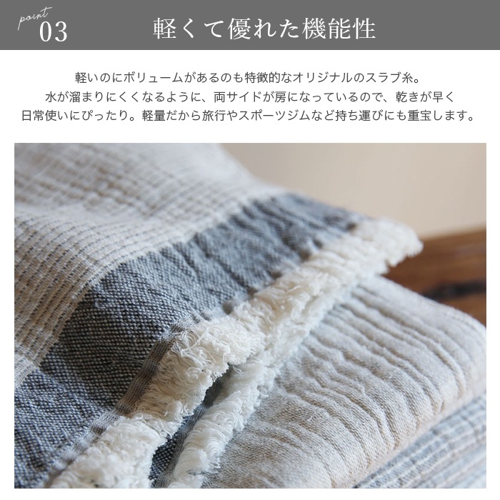 天衣無縫 オーガニックコットン ガーゼ＆パイル・ヘザーボーダーウォッシュタオル（メール便使用）