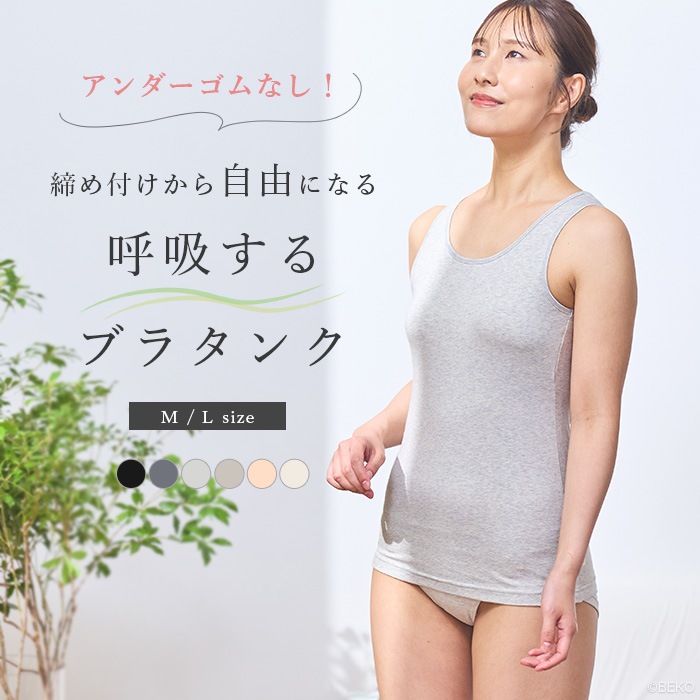 ATIRUNA アティルナ オーガニックコットン ストレッチブラタンク GRACEMOVE（メール便使用で送料無料！）AT210031 ブラパッド別売り