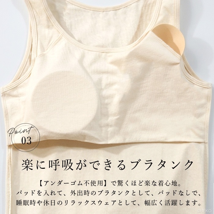 ATIRUNA アティルナ オーガニックコットン ストレッチブラタンク GRACEMOVE（メール便使用で送料無料！）AT210031 ブラパッド別売り