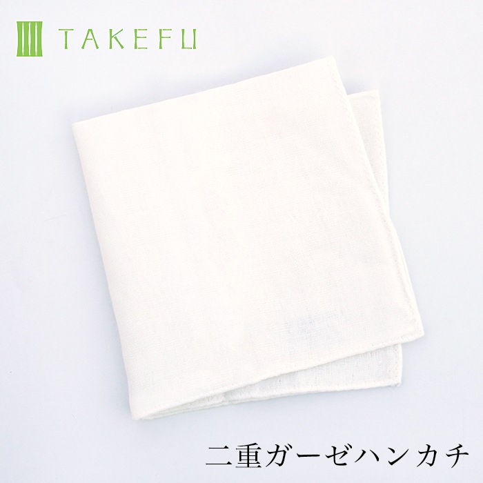 竹布 TAKEFU 二重ガーゼハンカチ 竹ガーゼ 守布 mamorinuno まもりぬの（メール便有料、お一人様5個まで200円、返品不可） bamboo gauze