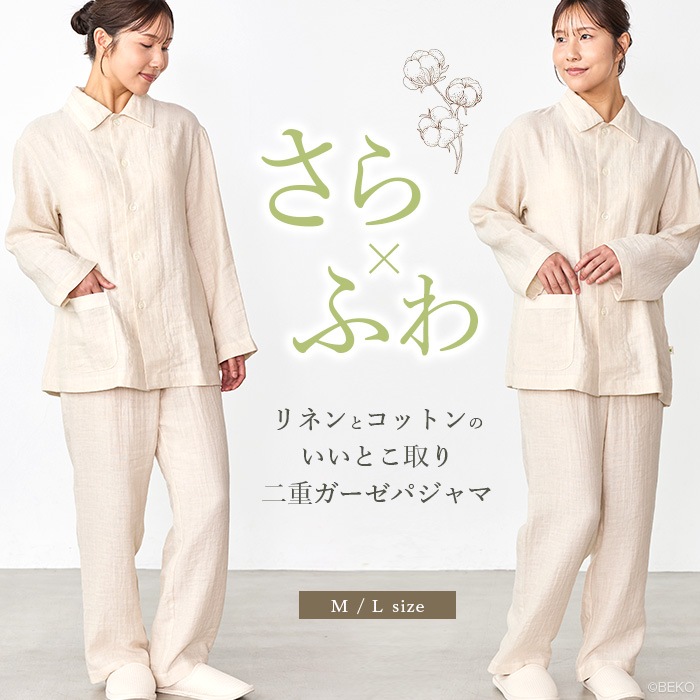 ATIRUNA アティルナ CLリラックスパジャマ（メール便使用で送料無料