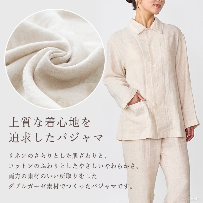 ATIRUNA アティルナ CLリラックスパジャマ（メール便使用で送料無料