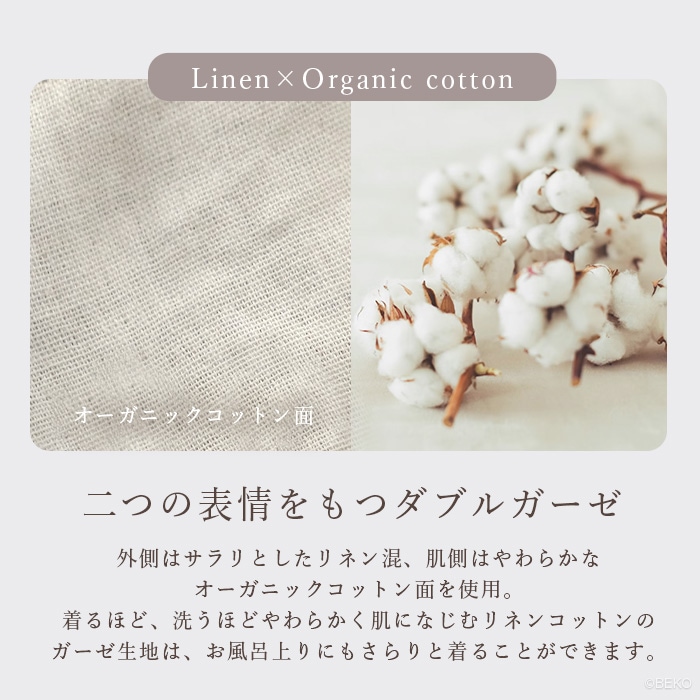 ATIRUNA アティルナ CLリラックスパジャマ（宅配便使用で送料無料！）AT210032 オーガニックコットン リネン