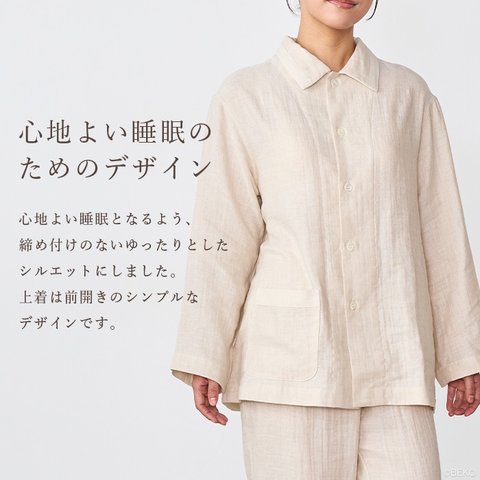 ATIRUNA アティルナ CLリラックスパジャマ（宅配便使用で送料無料！）AT210032 オーガニックコットン リネン
