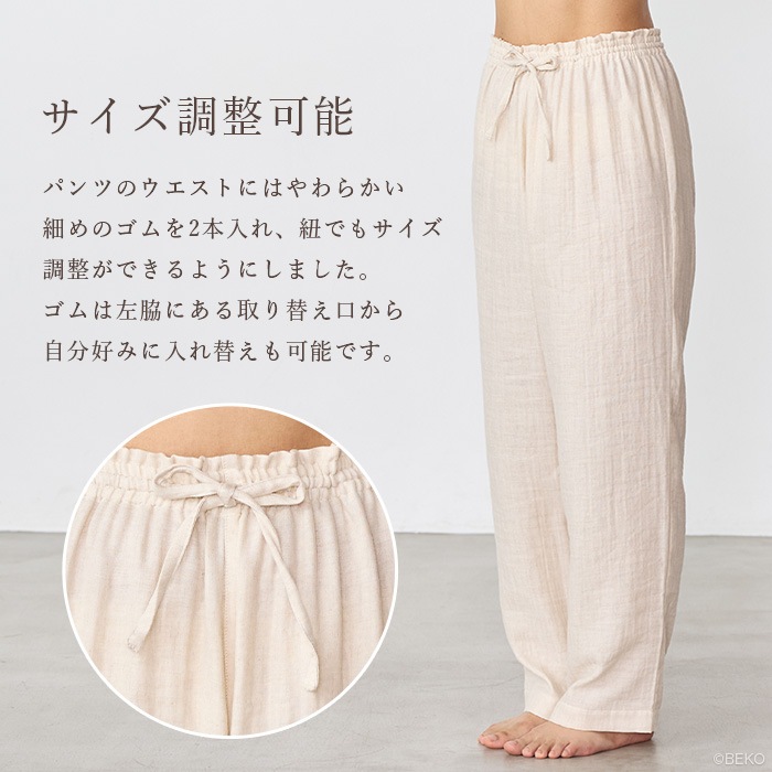 ATIRUNA アティルナ CLリラックスパジャマ（メール便使用で送料無料