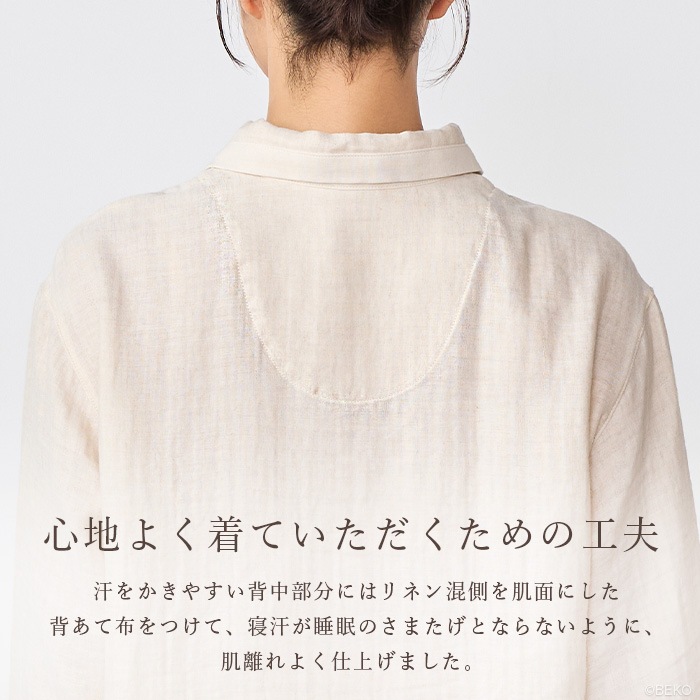 ATIRUNA アティルナ CLリラックスパジャマ（宅配便使用で送料無料！）AT210032 オーガニックコットン リネン