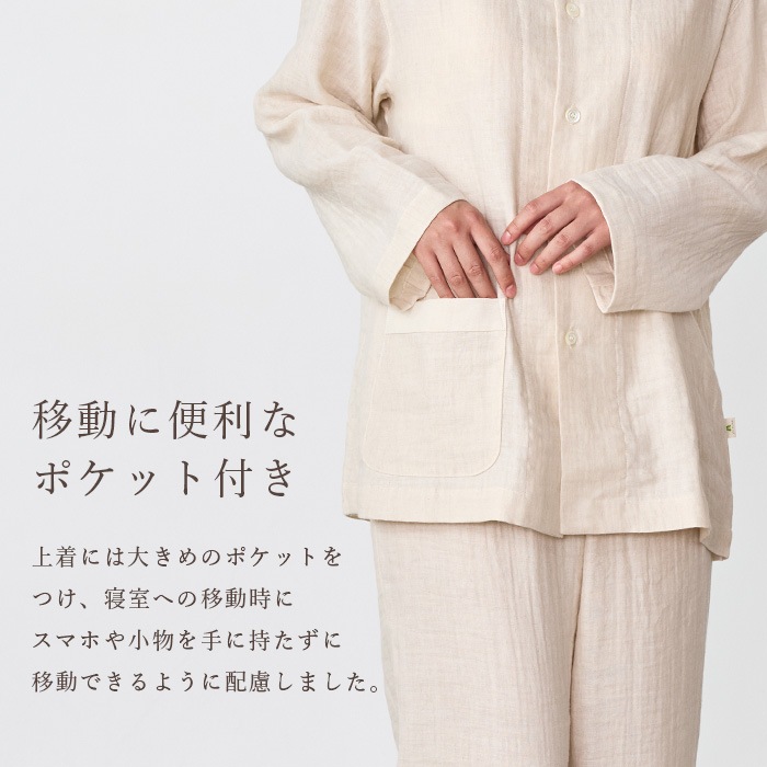 ATIRUNA アティルナ CLリラックスパジャマ（宅配便使用で送料無料！）AT210032 オーガニックコットン リネン