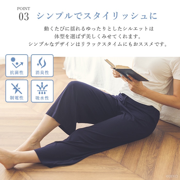 TAKEFU ルームウェア さらりパンツ（メール便使用で送料無料！）