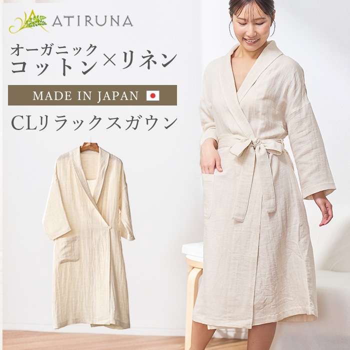 ATIRUNA アティルナ CLリラックスガウン（宅配便使用で送料無料！）AT210033 オーガニックコットン リネン