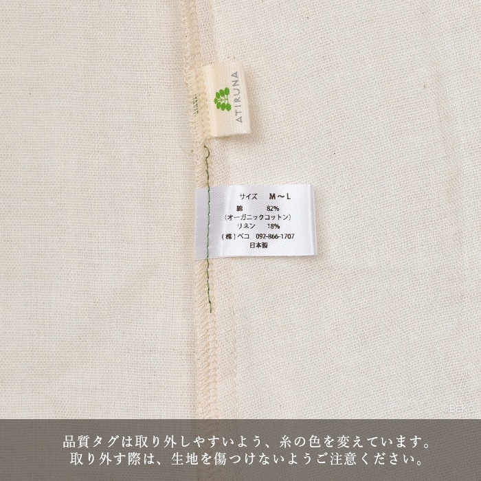 ATIRUNA アティルナ CLリラックスガウン（宅配便使用で送料無料！）AT210033 オーガニックコットン リネン