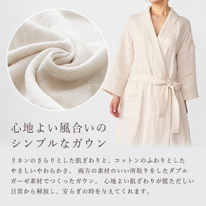 ATIRUNA アティルナ CLリラックスガウン（宅配便使用で送料無料