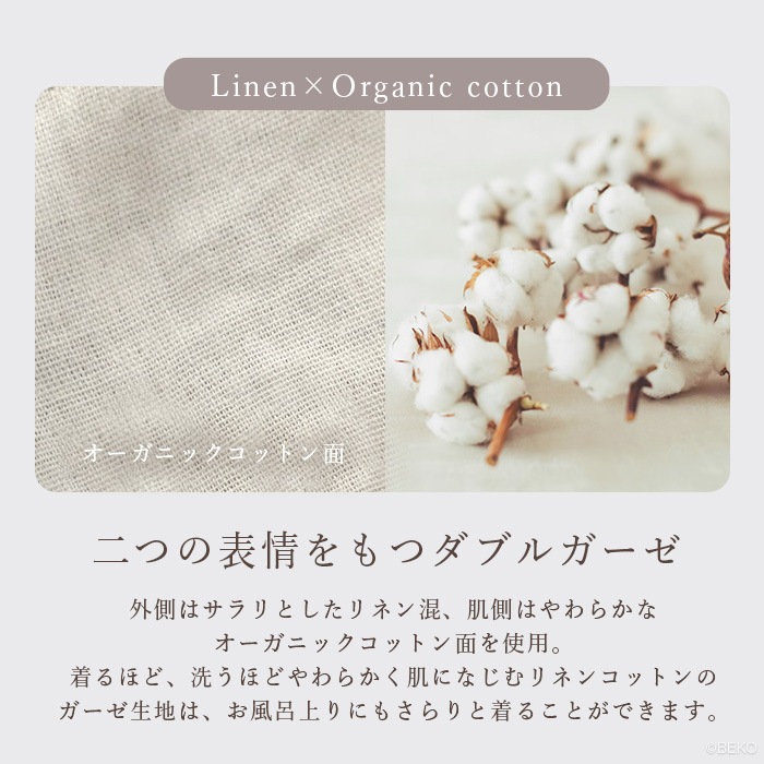 ATIRUNA アティルナ CLリラックスガウン（宅配便使用で送料無料！）AT210033 オーガニックコットン リネン